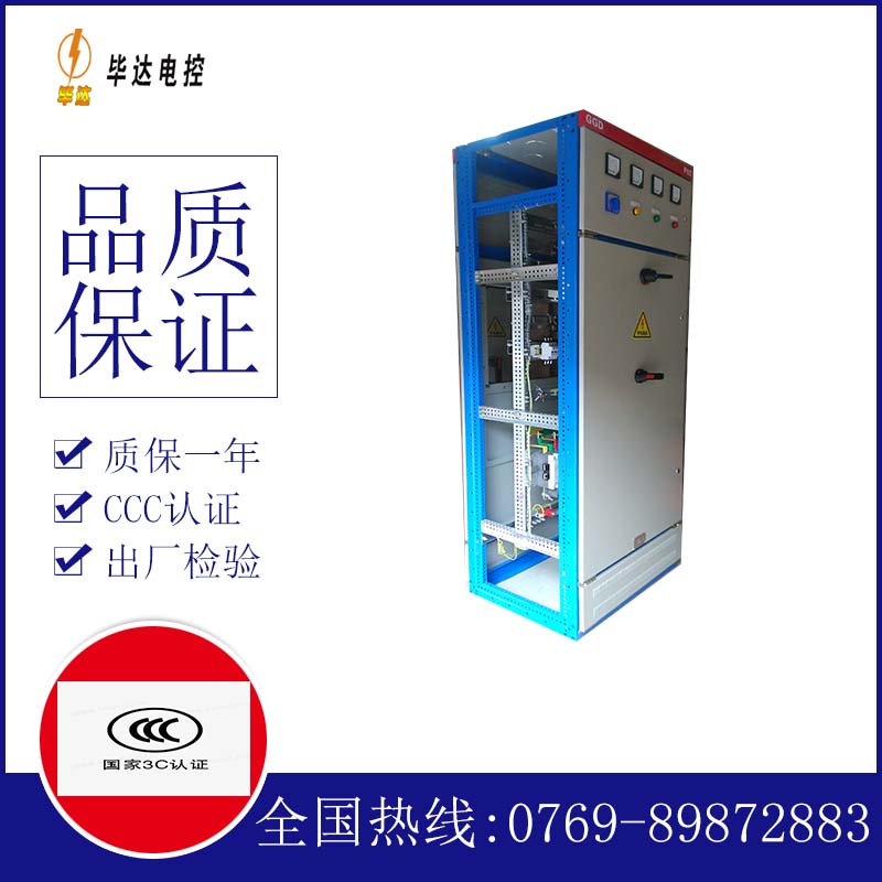 天涯GGD固定式开关柜